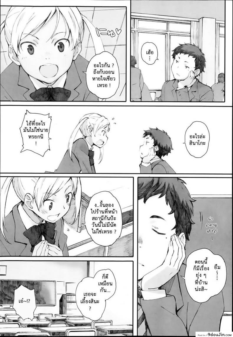 อ่านโดจิน Tourou no Su [Arai Kei] ภาค 2 แปลไทย หน้าที่ 10