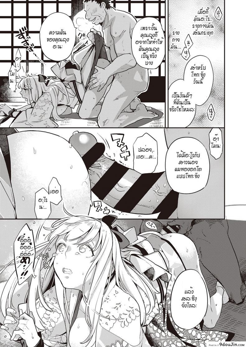 อ่านโดจิน ดอกฟ้าที่เบ่งบานและร่วงโรย [Kagami] Fujinami wa sakite chiri แปลไทย หน้าที่ 17