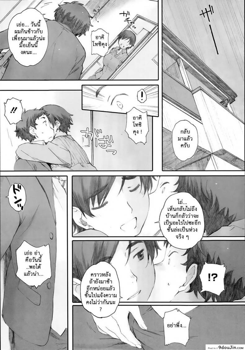 อ่านโดจิน Tourou no Su [Arai Kei] ภาค 2 แปลไทย หน้าที่ 11