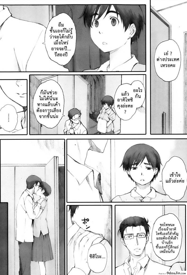 อ่านโดจิน คุณแม่ผู้หลงผิด [Arai Kei] Tourou no Su ภาค 1 แปลไทย หน้าที่ 23