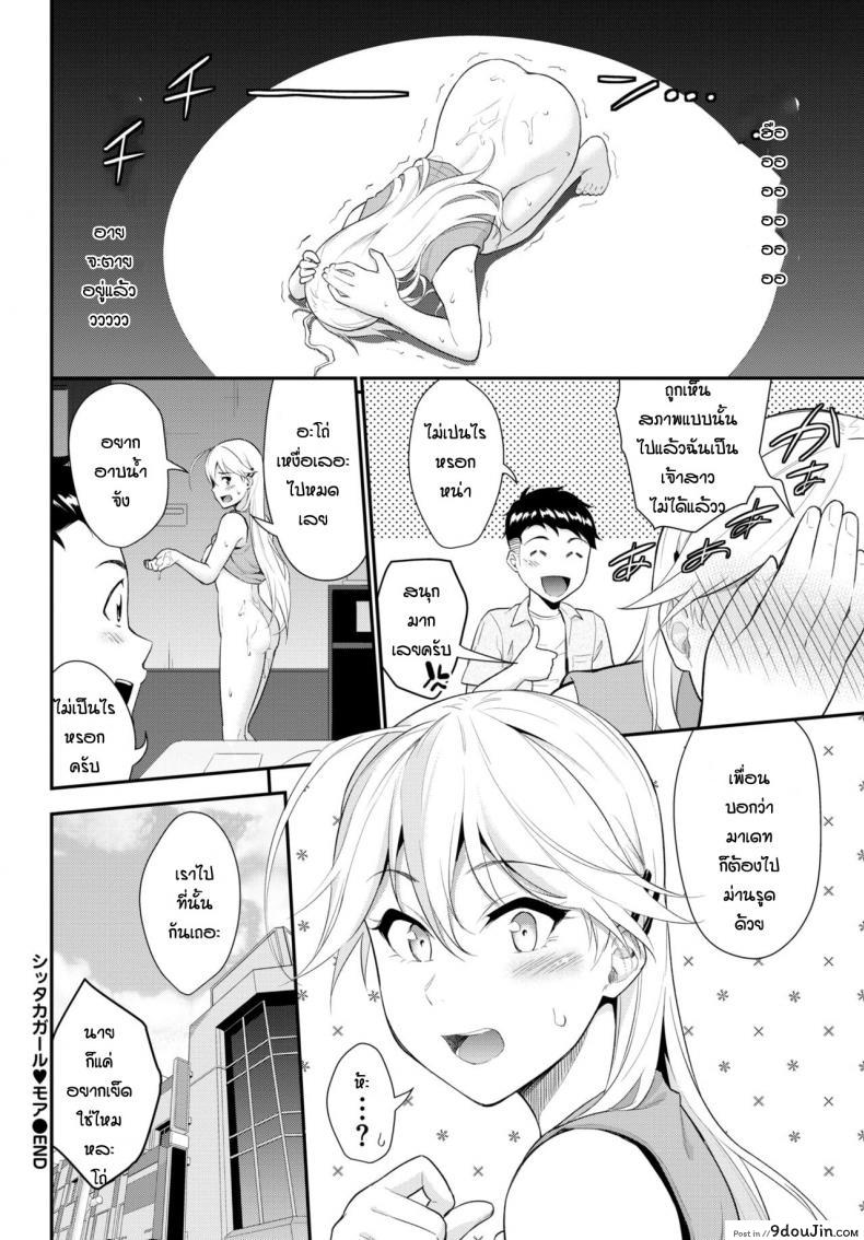 อ่านโดจิน [Wabara Hiro] Hodad girl (ลองเดทครั้งแรก) แปลไทย หน้าที่ 24