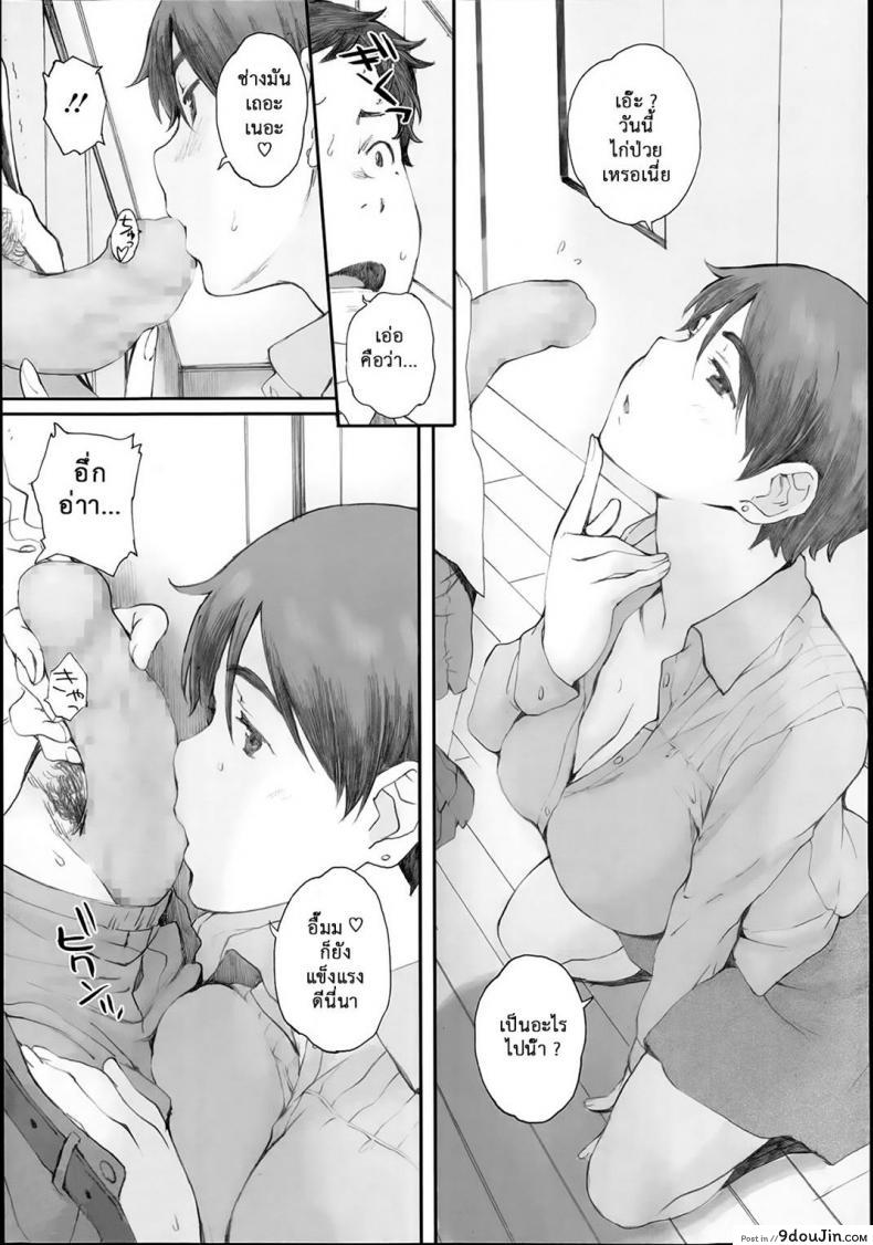 อ่านโดจิน Tourou no Su [Arai Kei] ภาค 2 แปลไทย หน้าที่ 13