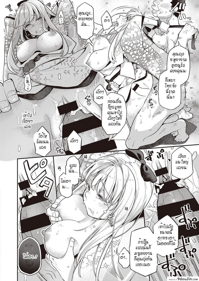 อ่านโดจิน ดอกฟ้าที่เบ่งบานและร่วงโรย [Kagami] Fujinami wa sakite chiri แปลไทย หน้าที่ 20