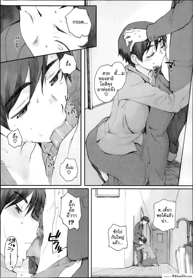 อ่านโดจิน Tourou no Su [Arai Kei] ภาค 2 แปลไทย หน้าที่ 14