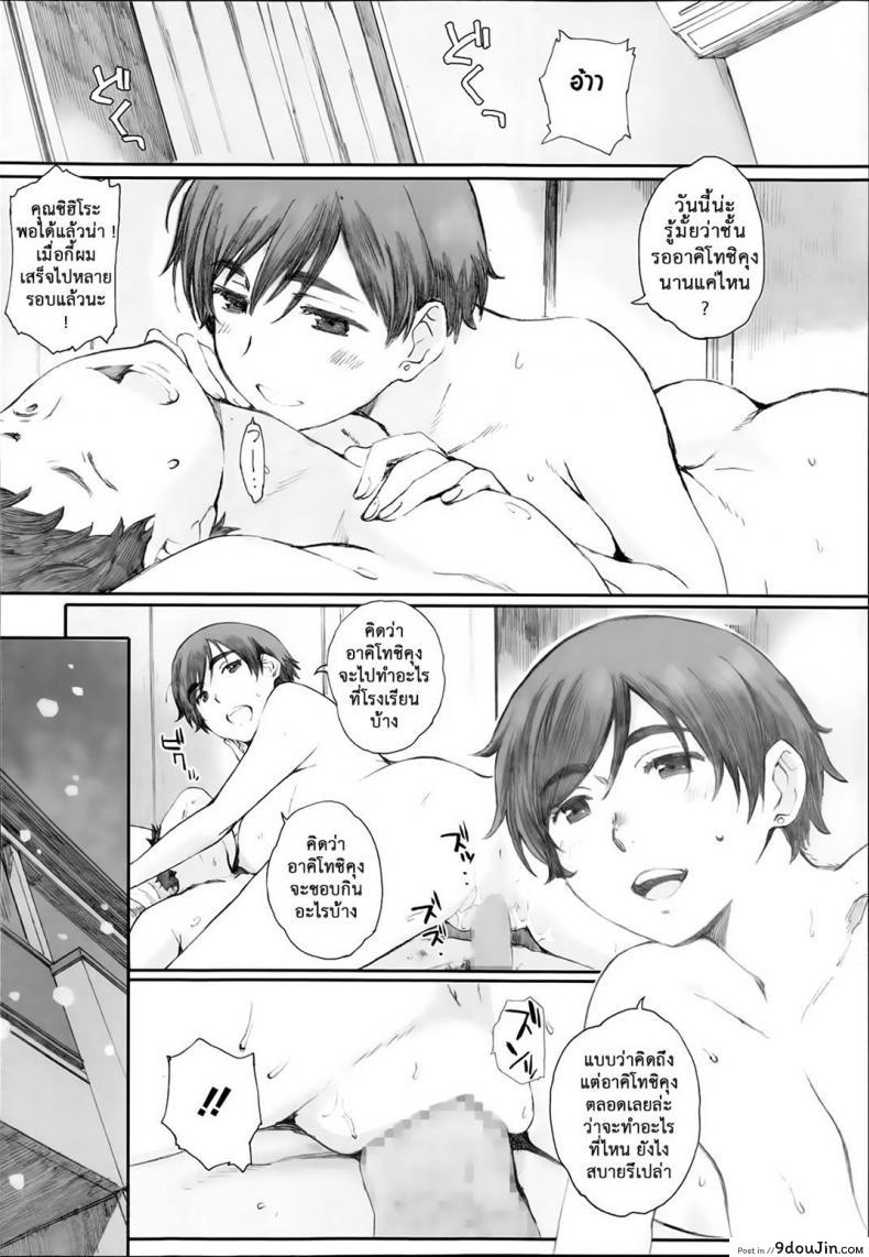 อ่านโดจิน Tourou no Su [Arai Kei] ภาค 2 แปลไทย หน้าที่ 16