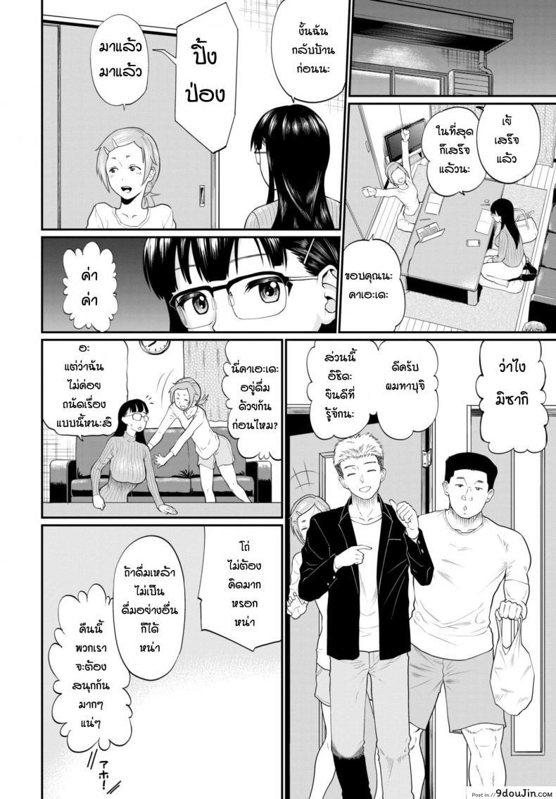 อ่านโดจิน แอบดูจนเงี่ยนเลย [Minato Itoya] Miyama san ga ochiru made หน้าที่ 2