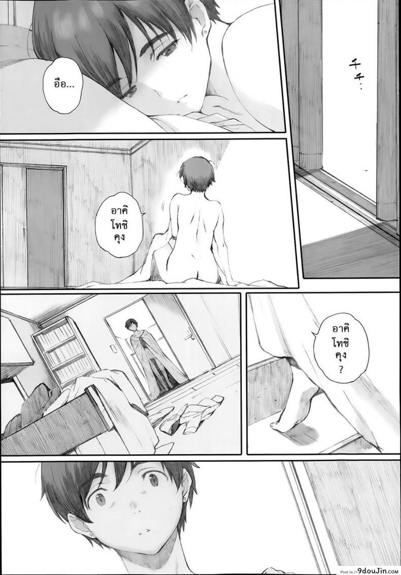 อ่านโดจิน Tourou no Su [Arai Kei] ภาค 2 แปลไทย หน้าที่ 17