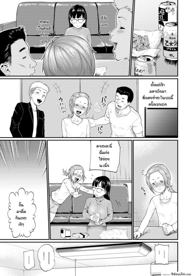 อ่านโดจิน แอบดูจนเงี่ยนเลย [Minato Itoya] Miyama san ga ochiru made หน้าที่ 3