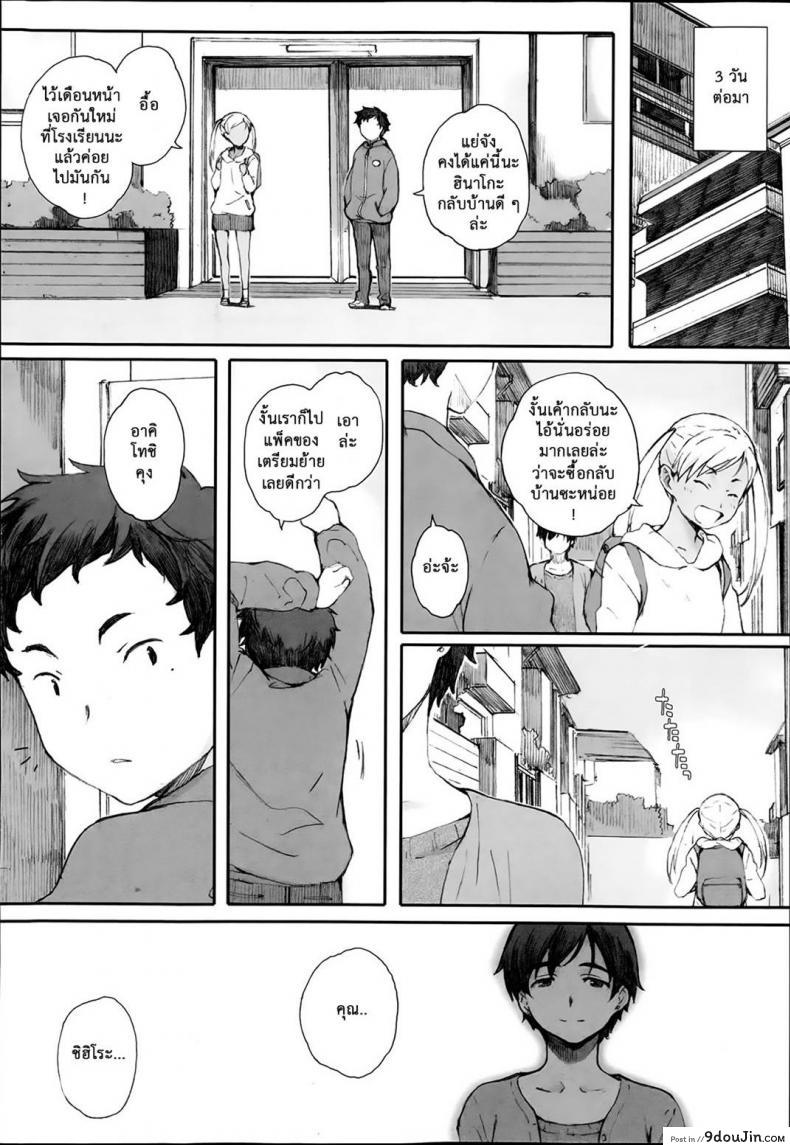 อ่านโดจิน Tourou no Su [Arai Kei] ภาค 2 แปลไทย หน้าที่ 18