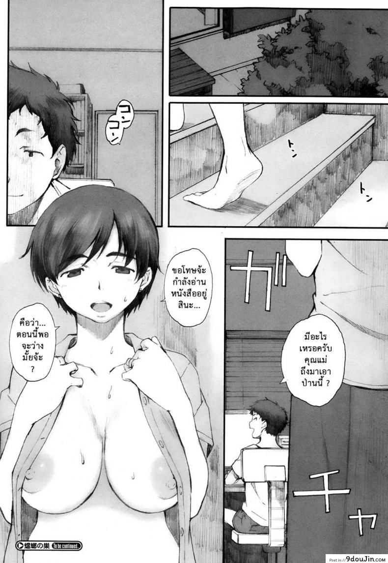 อ่านโดจิน คุณแม่ผู้หลงผิด [Arai Kei] Tourou no Su ภาค 1 แปลไทย หน้าที่ 26