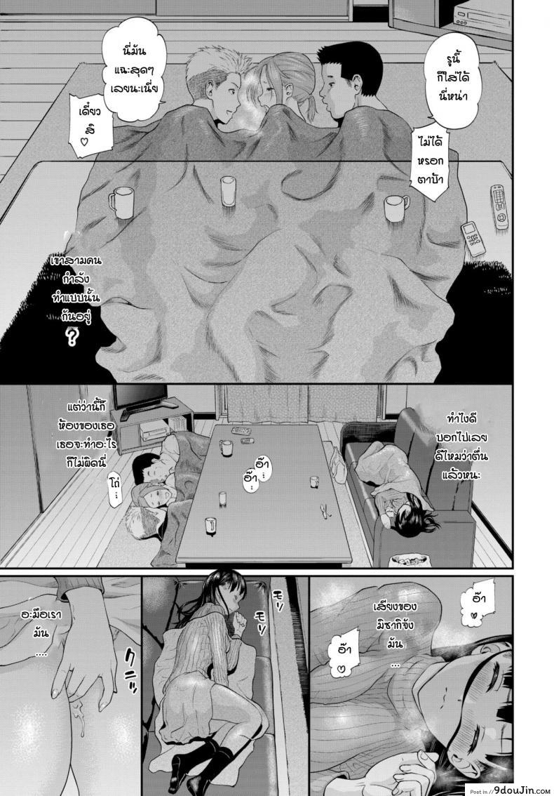 อ่านโดจิน แอบดูจนเงี่ยนเลย [Minato Itoya] Miyama san ga ochiru made หน้าที่ 5