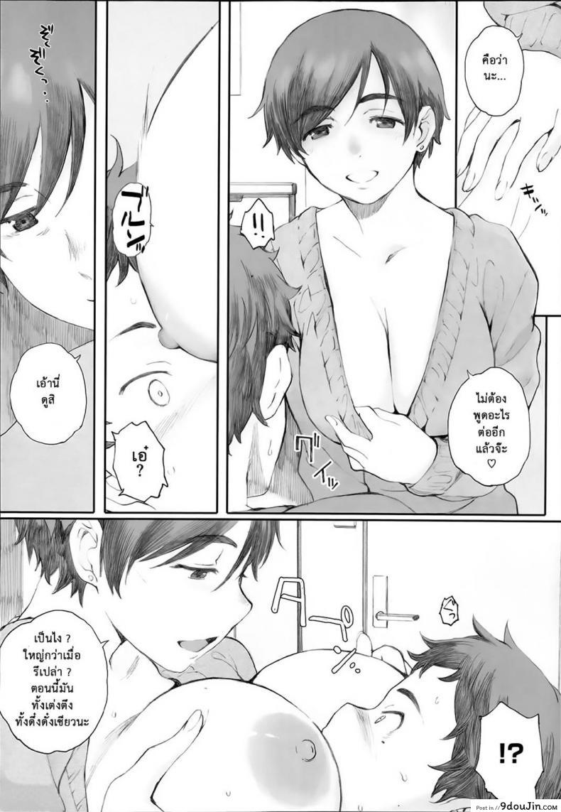 อ่านโดจิน Tourou no Su [Arai Kei] ภาค 2 แปลไทย หน้าที่ 20