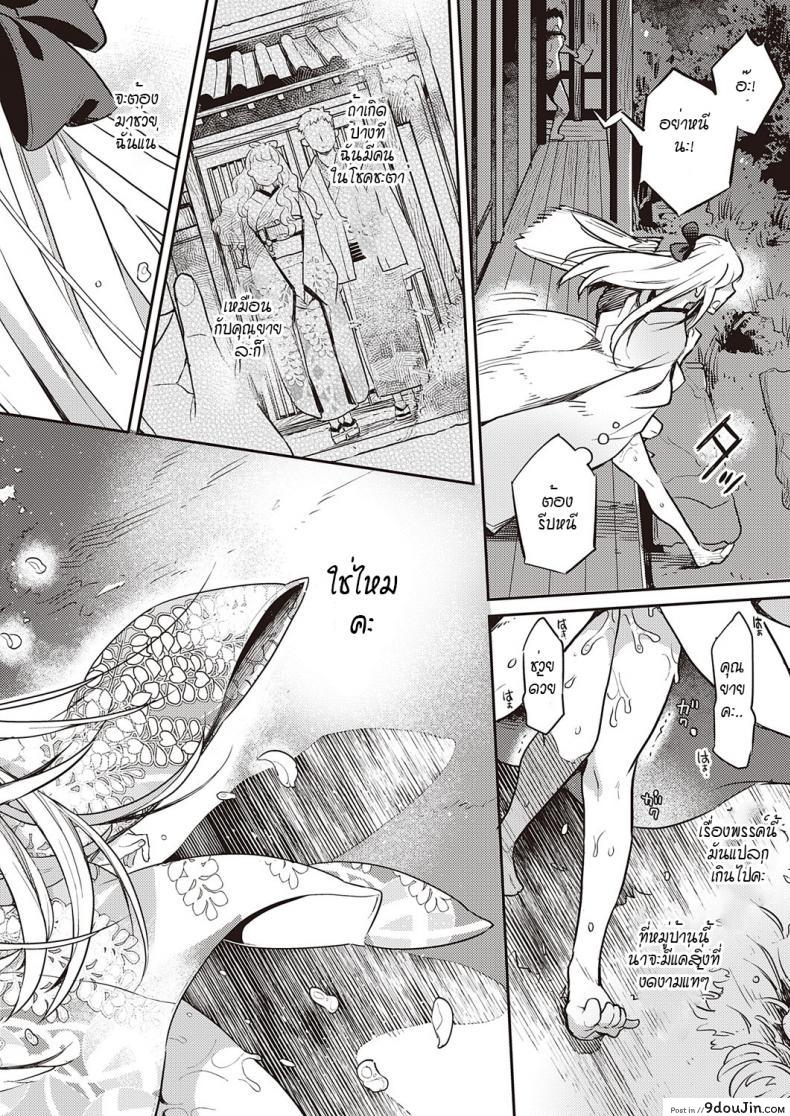 อ่านโดจิน ดอกฟ้าที่เบ่งบานและร่วงโรย [Kagami] Fujinami wa sakite chiri แปลไทย หน้าที่ 26