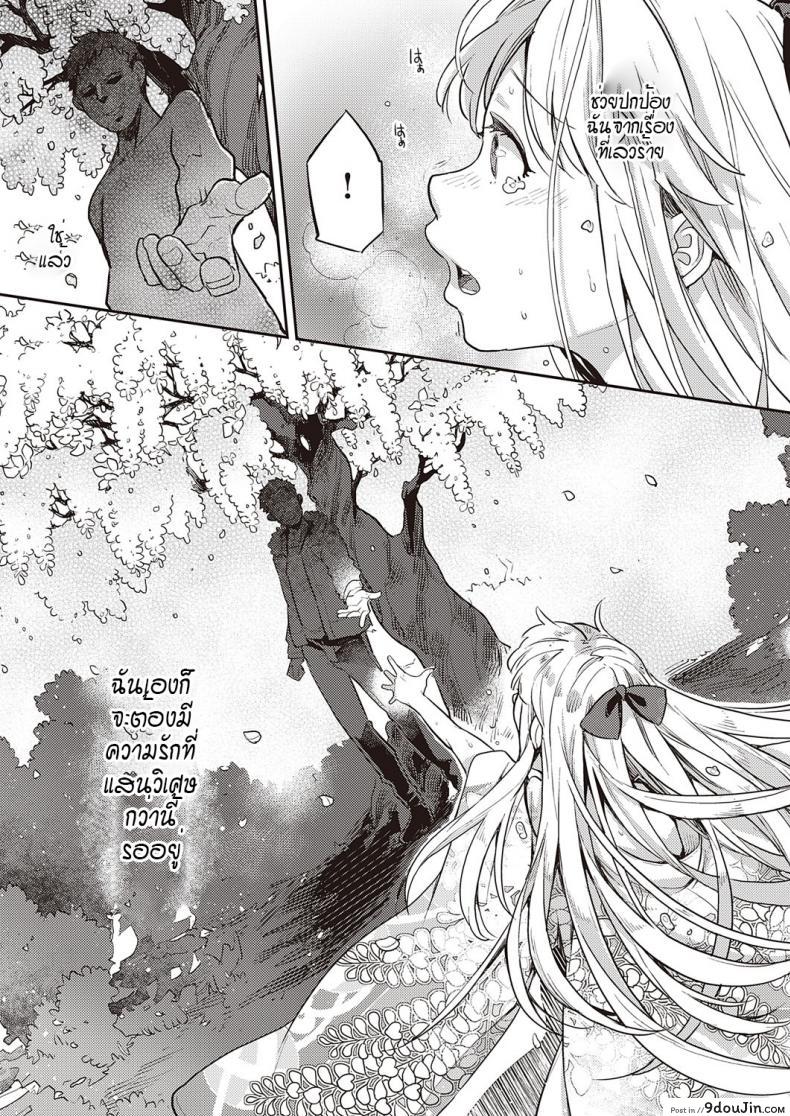 อ่านโดจิน ดอกฟ้าที่เบ่งบานและร่วงโรย [Kagami] Fujinami wa sakite chiri แปลไทย หน้าที่ 27