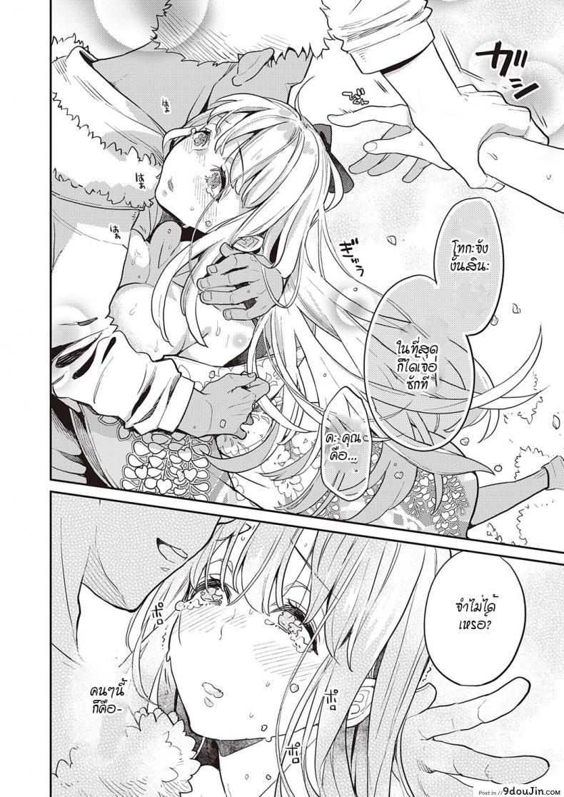 อ่านโดจิน ดอกฟ้าที่เบ่งบานและร่วงโรย [Kagami] Fujinami wa sakite chiri แปลไทย หน้าที่ 28