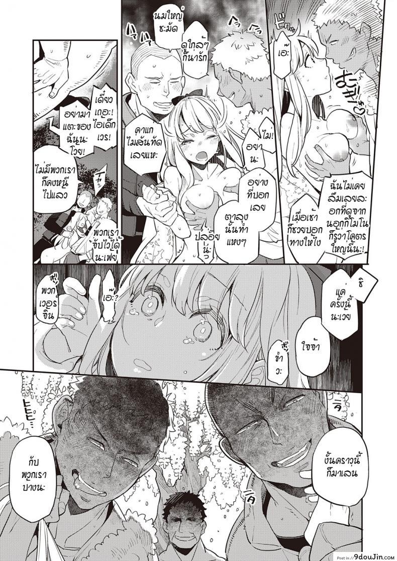 อ่านโดจิน ดอกฟ้าที่เบ่งบานและร่วงโรย [Kagami] Fujinami wa sakite chiri แปลไทย หน้าที่ 29