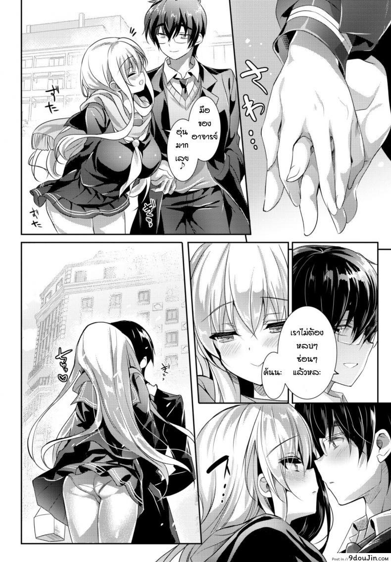 อ่านโดจิน วันที่เธอไม่เป็นนักเรียนแล้ว [Emily] Close To You หน้าที่ 2