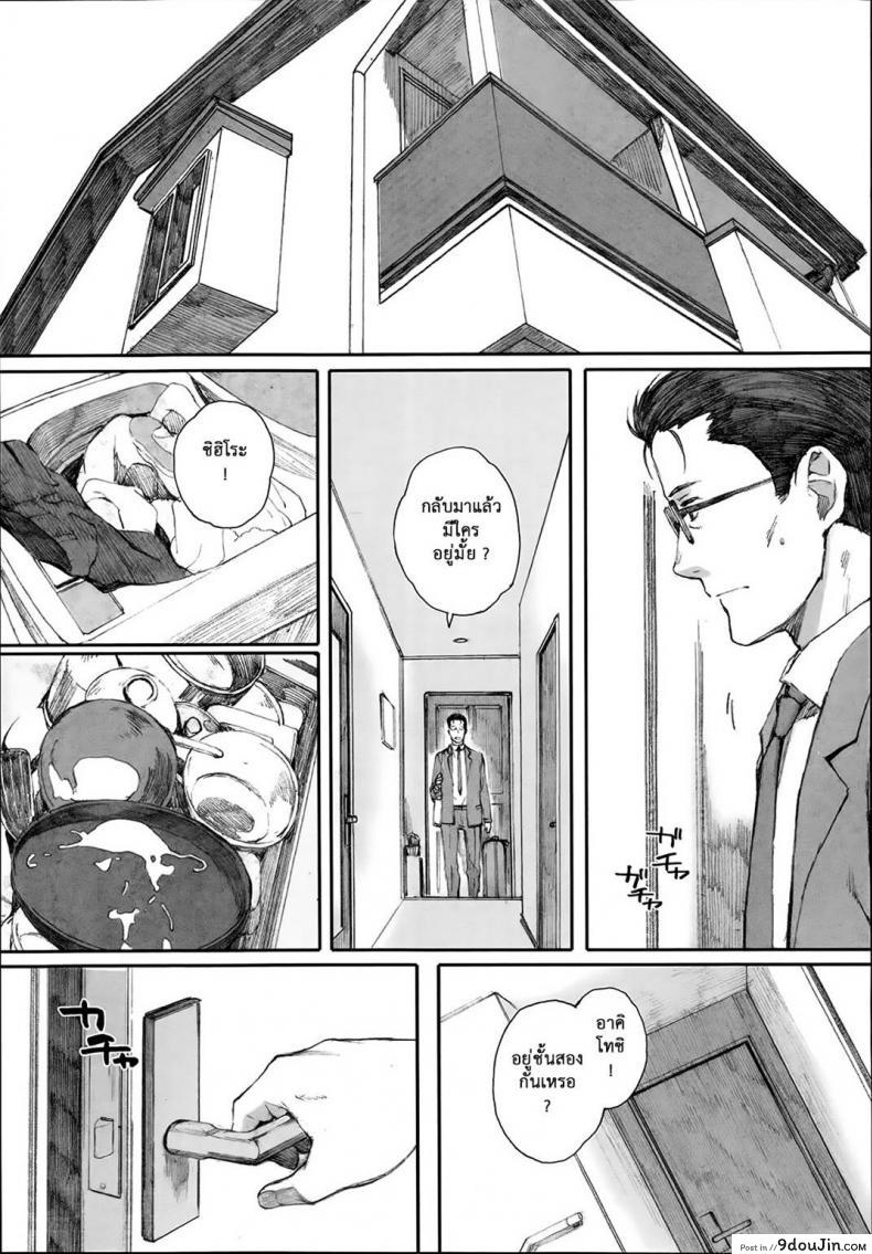 อ่านโดจิน Tourou no Su [Arai Kei] ภาค 2 แปลไทย หน้าที่ 31