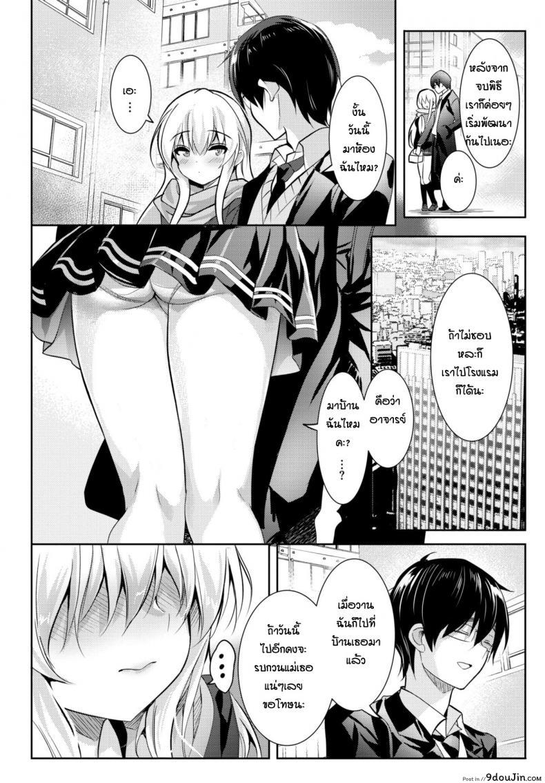 อ่านโดจิน [Emily] Close To You (วันที่เธอไม่เป็นนักเรียนแล้ว) แปลไทย หน้าที่ 4