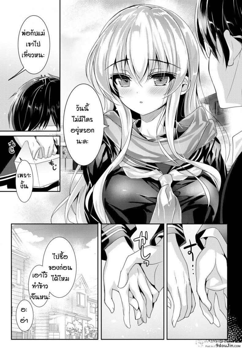 อ่านโดจิน [Emily] Close To You (วันที่เธอไม่เป็นนักเรียนแล้ว) แปลไทย หน้าที่ 5