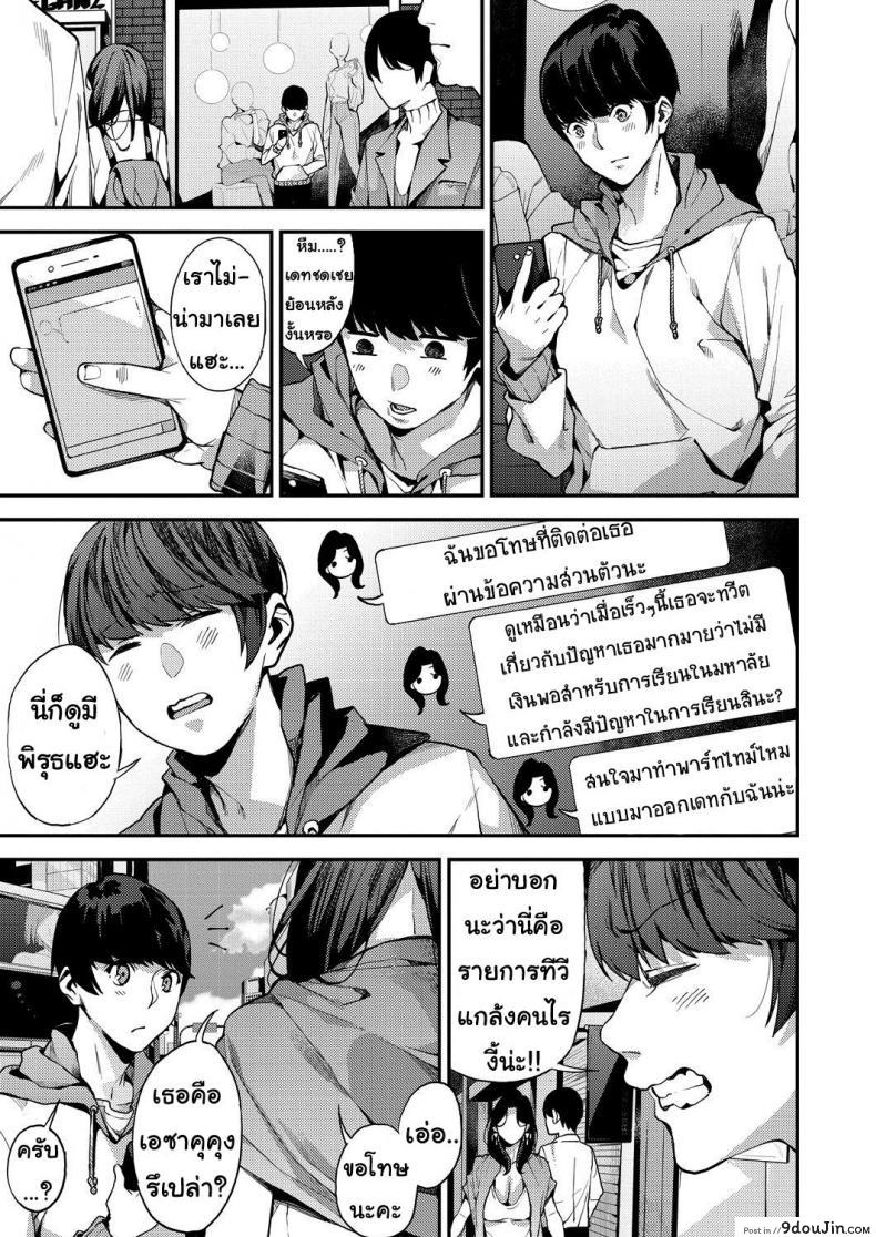 คุณแม่เลี้ยงเดี่ยว ก็อยากลองเสียวบ้าง [Azukiko] Single Mother to Issho ni – Boku no Mamakatsu! 1 (COMIC AUN 2019-12) ภาค 1