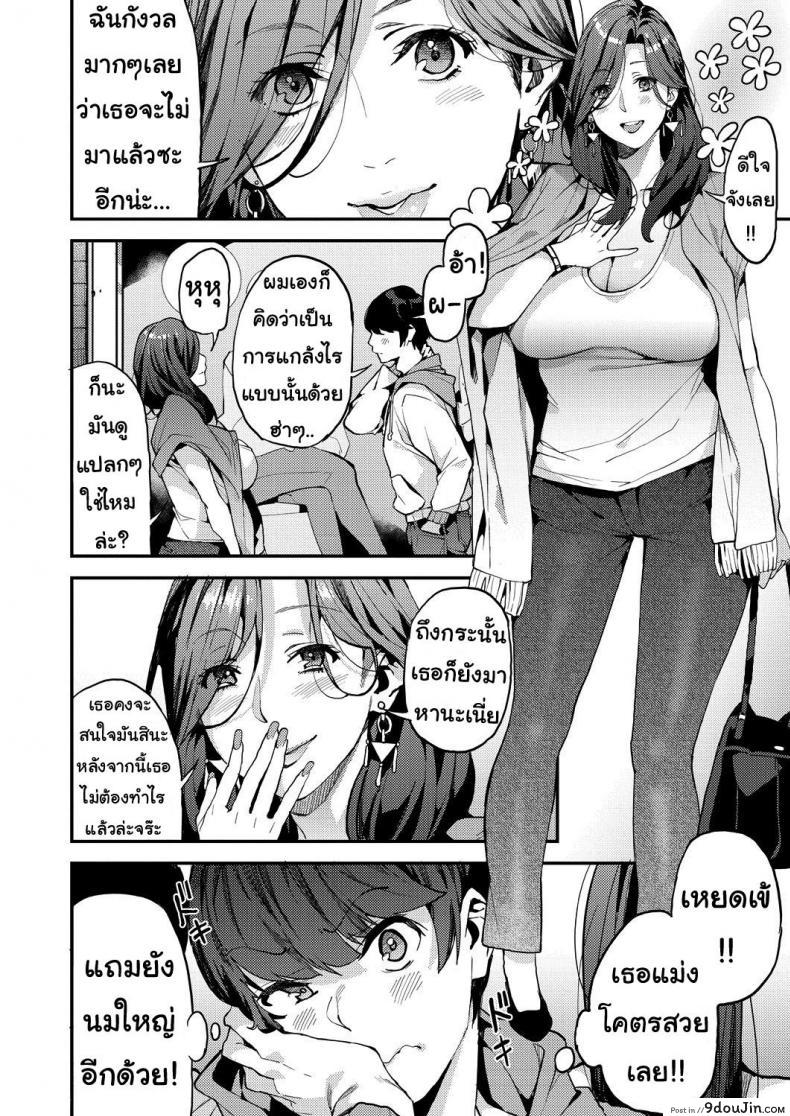 อ่านโดจิน คุณแม่เลี้ยงเดี่ยว ก็อยากลองเสียวบ้าง [Azukiko] Single Mother to Issho ni – Boku no Mamakatsu! 1 (COMIC AUN 2019-12) ภาค 1 หน้าที่ 2