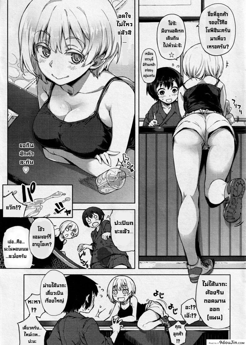 อ่านโดจิน อาหารยามค่ำคืน [Arima Zin] Meshiagaru หน้าที่ 3