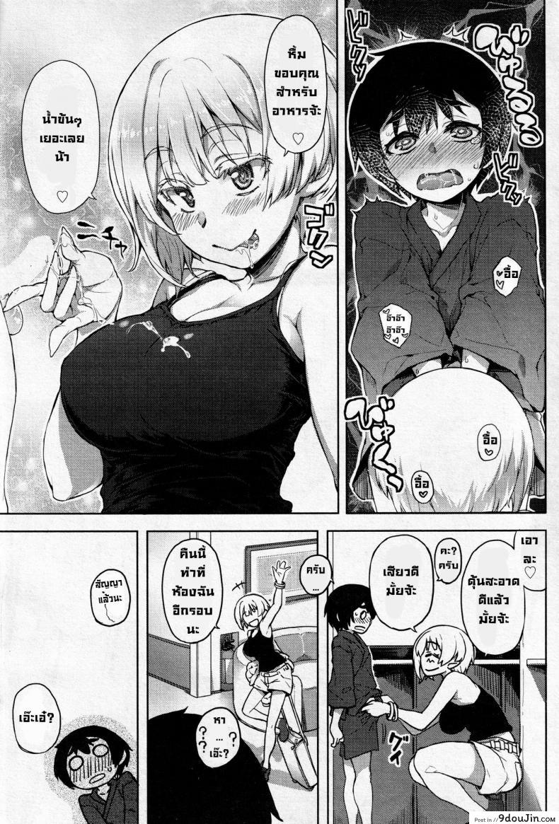 อ่านโดจิน Meshiagaru [Arima Zin] อาหารยามค่ำคืน แปลไทย หน้าที่ 7