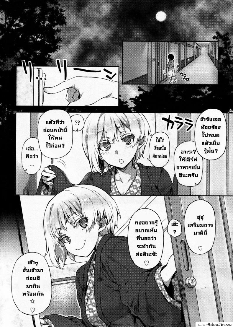 อ่านโดจิน Meshiagaru [Arima Zin] อาหารยามค่ำคืน แปลไทย หน้าที่ 8