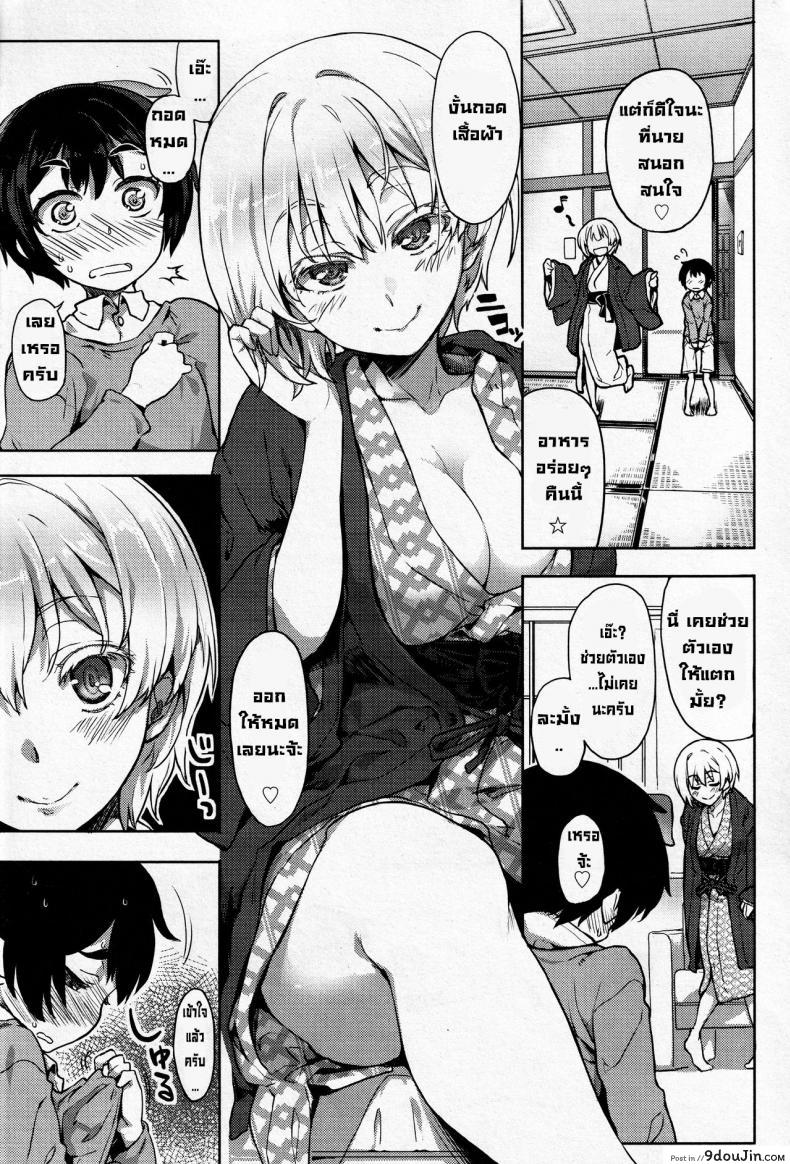 อ่านโดจิน Meshiagaru [Arima Zin] อาหารยามค่ำคืน แปลไทย หน้าที่ 9