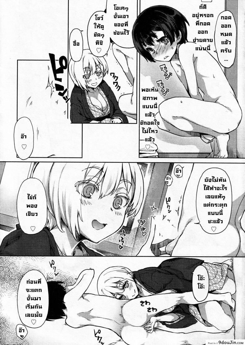 อ่านโดจิน Meshiagaru [Arima Zin] อาหารยามค่ำคืน แปลไทย หน้าที่ 10