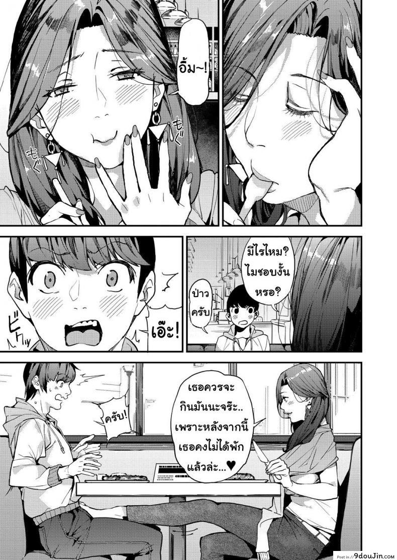 อ่านโดจิน คุณแม่เลี้ยงเดี่ยว ก็อยากลองเสียวบ้าง [Azukiko] Single Mother to Issho ni – Boku no Mamakatsu! 1 (COMIC AUN 2019-12) ภาค 1 แปลไทย หน้าที่ 5