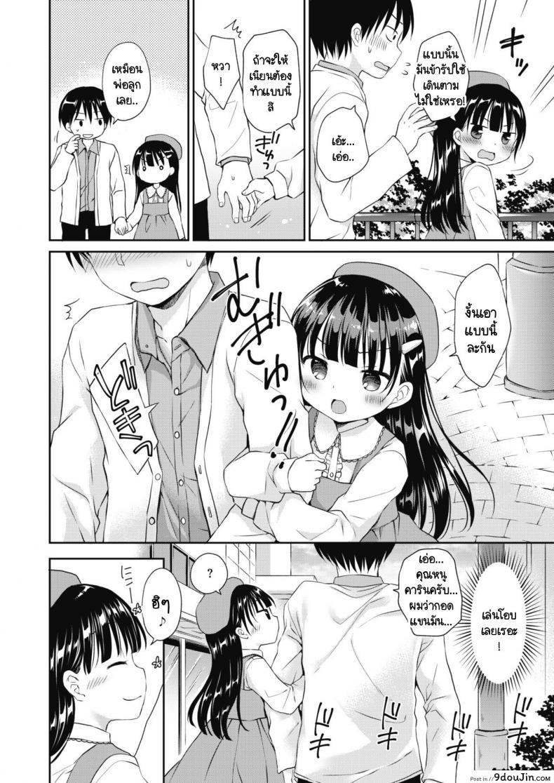 อ่านโดจิน มอบหมายงานคู่หมั้นพาฝัน [Rico] Iinari iinazuke หน้าที่ 4