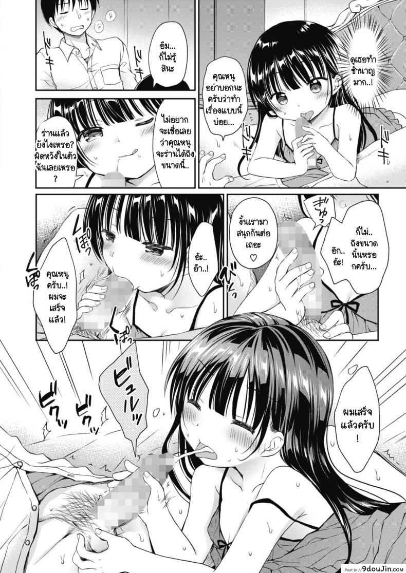 อ่านโดจิน มอบหมายงานคู่หมั้นพาฝัน [Rico] Iinari iinazuke อ่านฟรี หน้าที่ 10