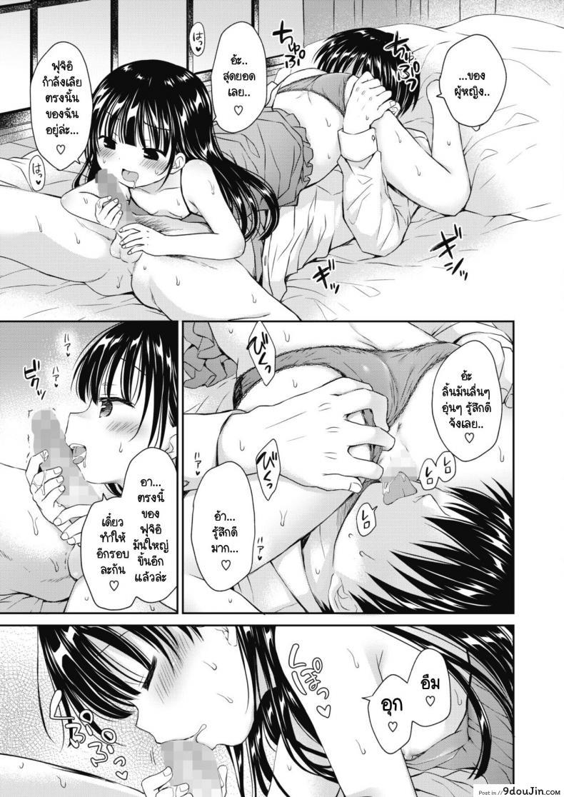 อ่านโดจิน มอบหมายงานคู่หมั้นพาฝัน [Rico] Iinari iinazuke อ่านฟรี หน้าที่ 13