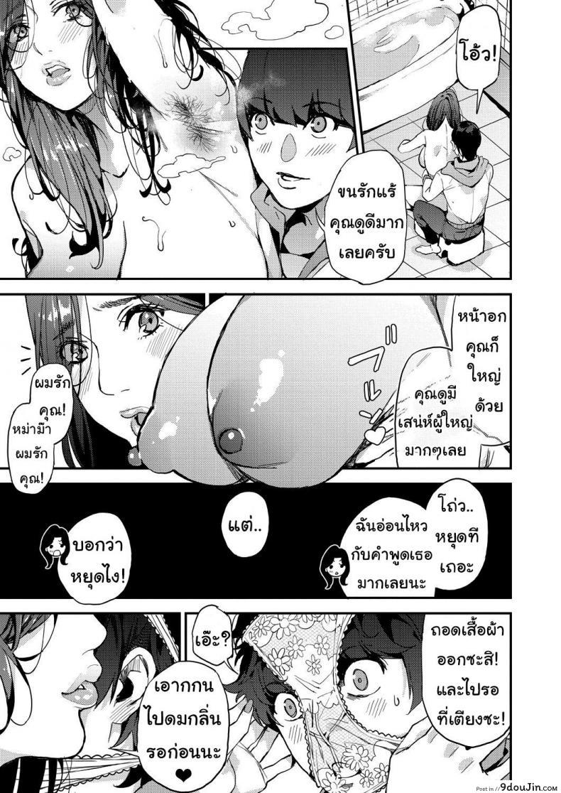 อ่านโดจิน คุณแม่เลี้ยงเดี่ยว ก็อยากลองเสียวบ้าง [Azukiko] Single Mother to Issho ni – Boku no Mamakatsu! 1 (COMIC AUN 2019-12) ภาค 1 แปลไทย หน้าที่ 9