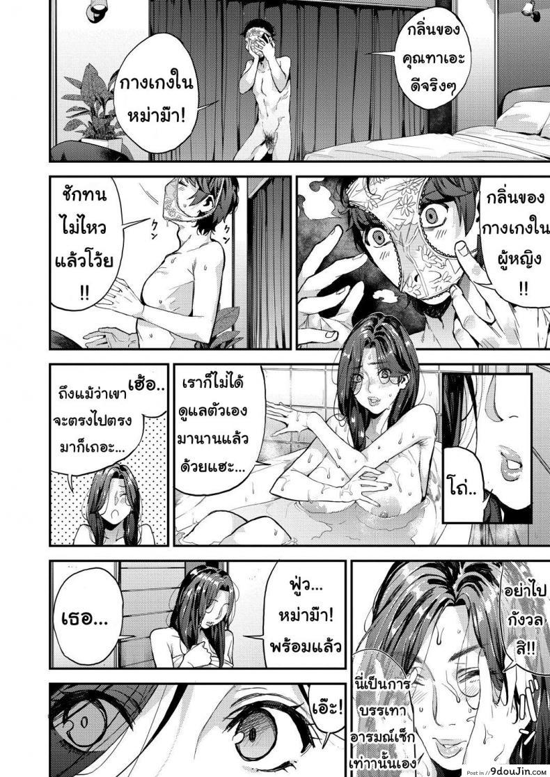 อ่านโดจิน คุณแม่เลี้ยงเดี่ยว ก็อยากลองเสียวบ้าง [Azukiko] Single Mother to Issho ni – Boku no Mamakatsu! 1 (COMIC AUN 2019-12) ภาค 1 แปลไทย หน้าที่ 10