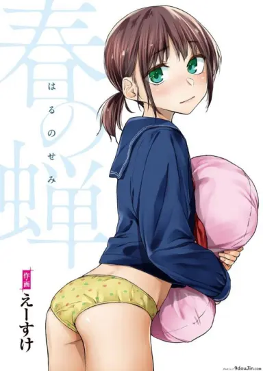 จั๊กจั่นฤดูใบไม้ผลิ [Esuke] Haru no Semi Spring Cicada แปลไทย