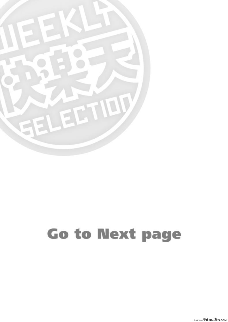 อ่านโดจิน จั๊กจั่นฤดูใบไม้ผลิ [Esuke] Haru no Semi  Spring Cicada [Full Color version] [English] หน้าที่ 2