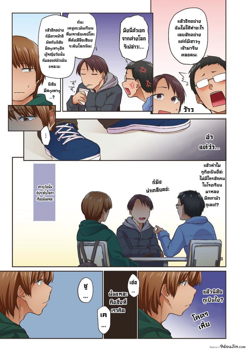 อ่านโดจิน จั๊กจั่นฤดูใบไม้ผลิ [Esuke] Haru no Semi Spring Cicada แปลไทย หน้าที่ 5