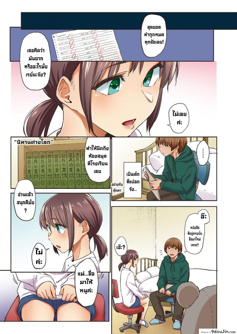 อ่านโดจิน จั๊กจั่นฤดูใบไม้ผลิ [Esuke] Haru no Semi Spring Cicada แปลไทย หน้าที่ 7