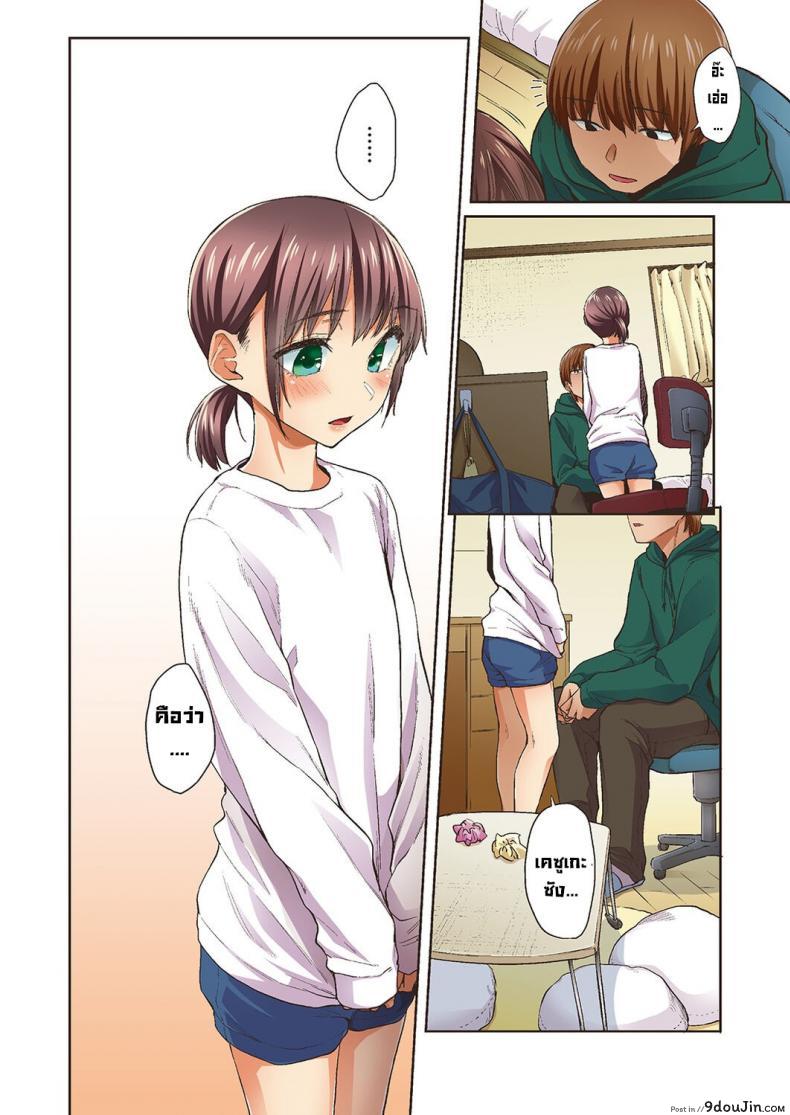 อ่านโดจิน จั๊กจั่นฤดูใบไม้ผลิ [Esuke] Haru no Semi Spring Cicada แปลไทย หน้าที่ 8