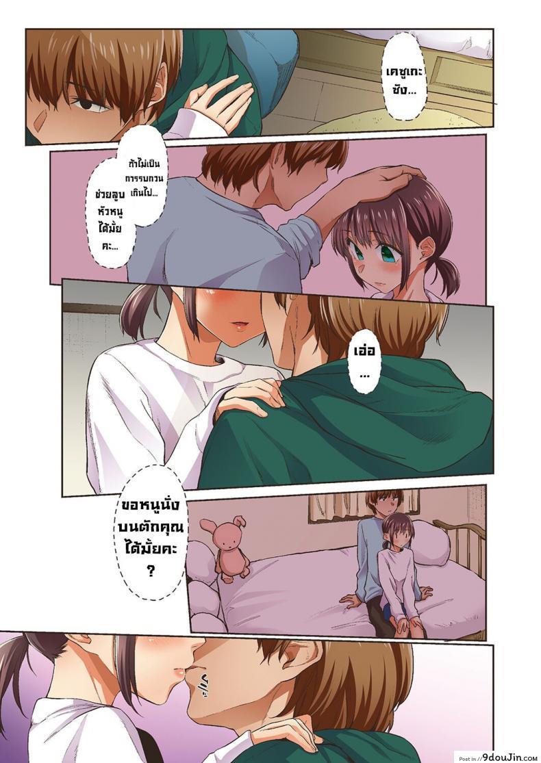 อ่านโดจิน จั๊กจั่นฤดูใบไม้ผลิ [Esuke] Haru no Semi Spring Cicada แปลไทย หน้าที่ 9