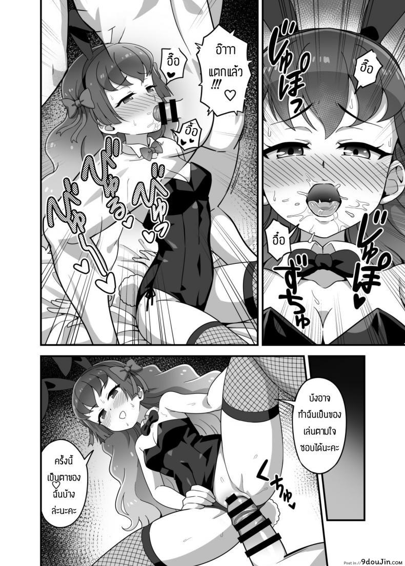 อ่านโดจิน คางุยะจัง จ๊าา [Yoban] Aikatsu Friends! แปลไทย หน้าที่ 11