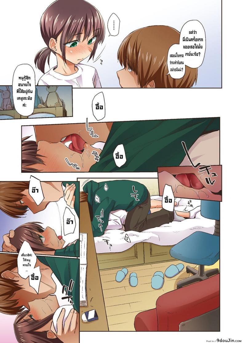 อ่านโดจิน จั๊กจั่นฤดูใบไม้ผลิ [Esuke] Haru no Semi Spring Cicada แปลไทย หน้าที่ 11