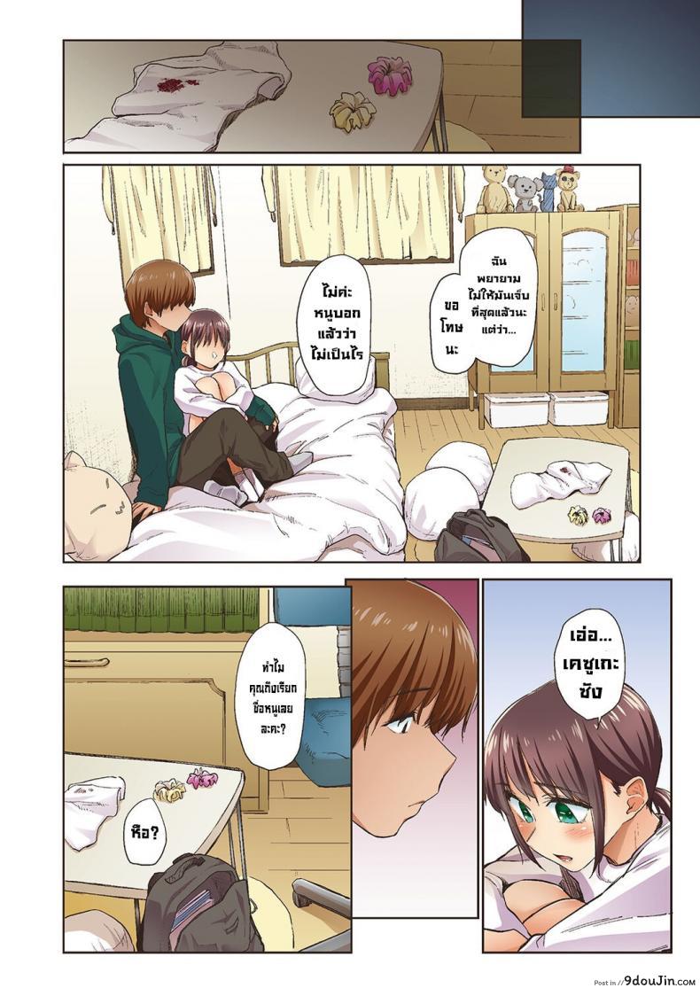 อ่านโดจิน จั๊กจั่นฤดูใบไม้ผลิ [Esuke] Haru no Semi Spring Cicada แปลไทย หน้าที่ 22