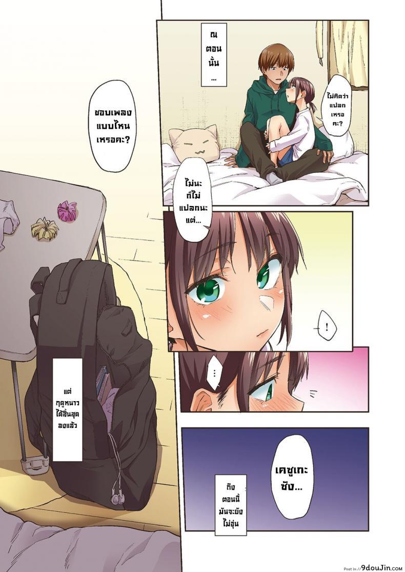 อ่านโดจิน จั๊กจั่นฤดูใบไม้ผลิ [Esuke] Haru no Semi Spring Cicada แปลไทย หน้าที่ 23