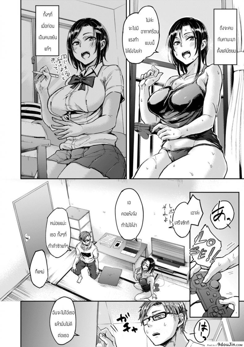 อ่านโดจิน เหตุเกิดเพราะอากาศร้อน [Yatsuki Hiyori] Aru natsu no hi หน้าที่ 2