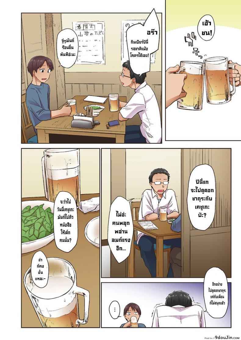 อ่านโดจิน จั๊กจั่นฤดูใบไม้ผลิ [Esuke] Haru no Semi Spring Cicada แปลไทย หน้าที่ 24