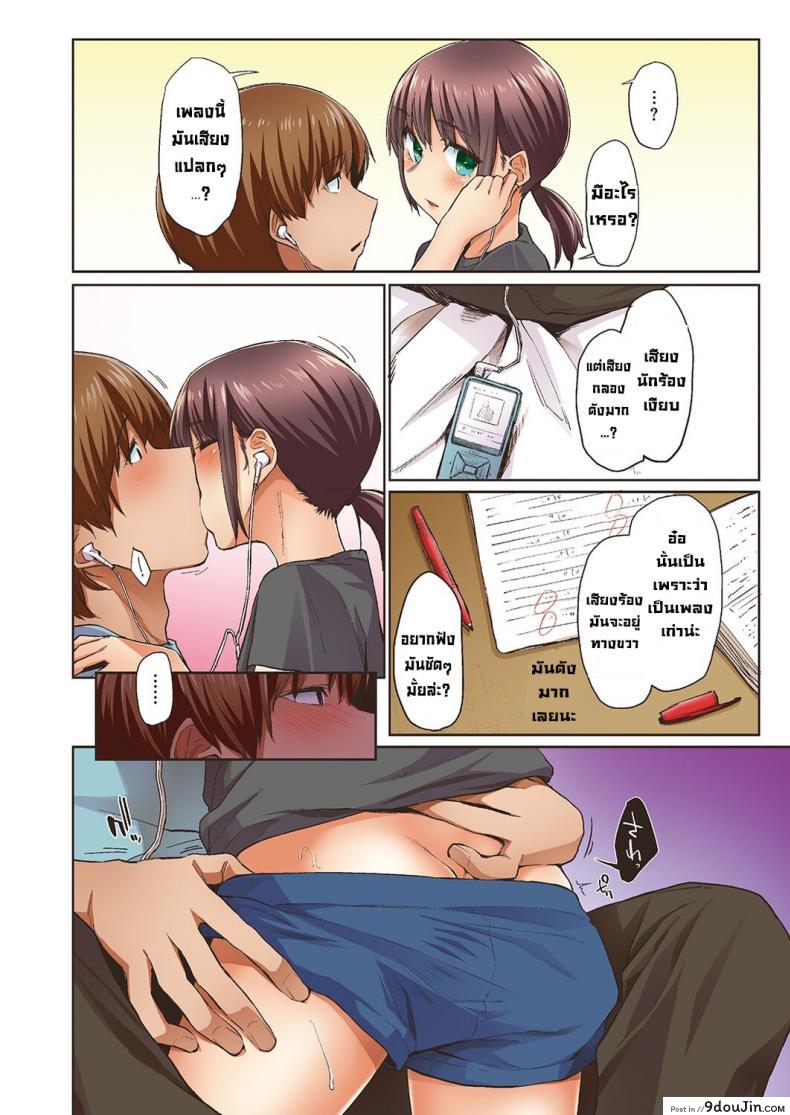 อ่านโดจิน จั๊กจั่นฤดูใบไม้ผลิ [Esuke] Haru no Semi Spring Cicada แปลไทย หน้าที่ 26